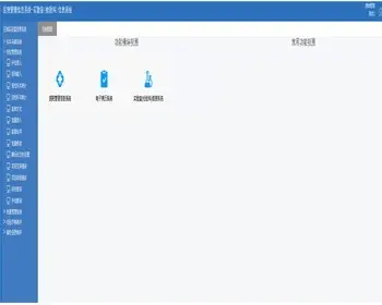 基于BS框架的SaaS模式医院LIS实验室检验管理系统软件