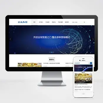 （自适应手机端）响应式HTML5信息产业技术网站pbootcms模板高新科技企业集团网站源码下