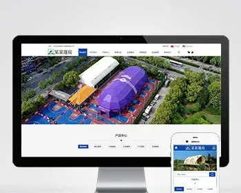 中英文双语户外用品pbootcms网站模板 户外帐篷装备行业通用网站源码