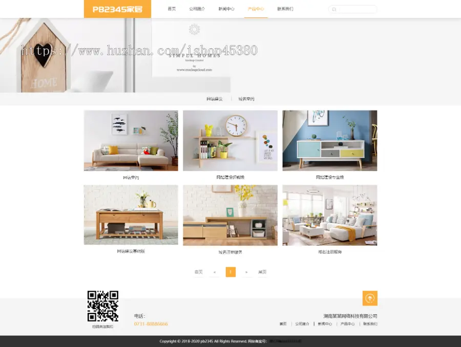 响应式高端家居生活空间类网站PBOOTCMS模板【自适应手机端】