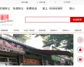 2021增加https提升60%速度【修复地区问题】独立商铺转让门面转让转让网站源代码ASP系