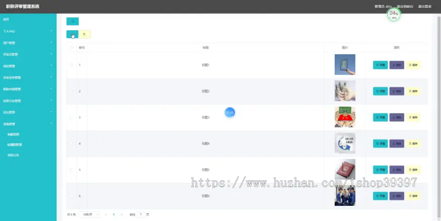 【毕设】jspssm504springboot职称评审管理系统毕业设计