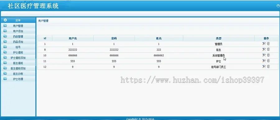 【毕设】jsp138社区医疗管理系统sqlserver毕业设计