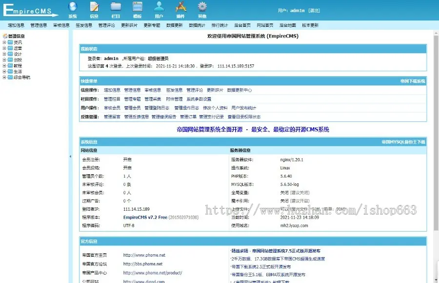 帝国cms7.5游戏下载整站源码手游软件应用模板带手机wap自动采集PHP后台程序APP商店