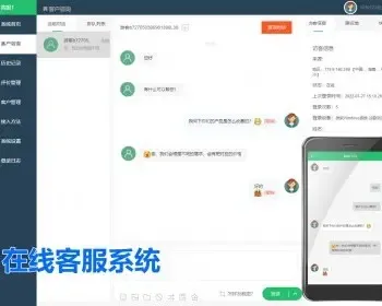 2022在线客服聊天系统网站源码即时通讯源码支持app公众号网页H5无限座席