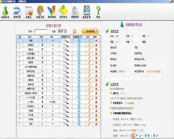 net营养咨询配餐系统源码带数据 winform源码 C#源码