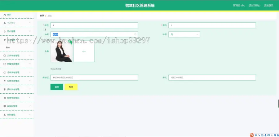 【毕设】jspSSM413的智慧社区报修房屋缴费管理系统vue毕业设计