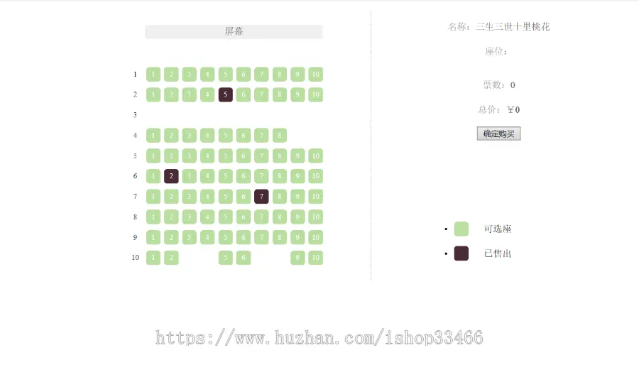 JSP电影院在线订票系统JSP电影购票系统JSP电影票预订系统JSP电影院管理支持在线选座