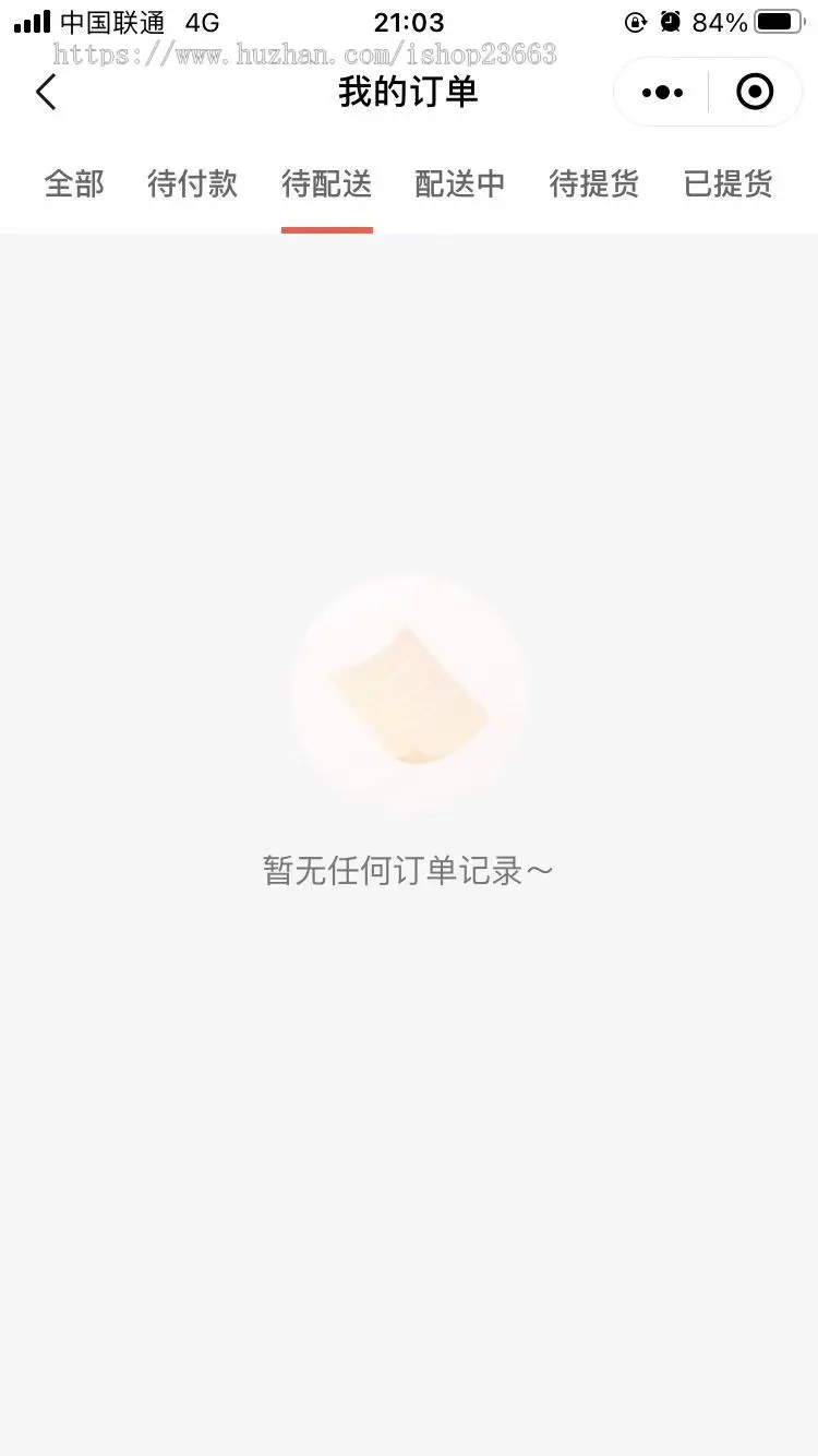 社区团购系统买菜到家APP软件供应商社群团购自提团批买菜送货上门团长接龙拼团秒杀