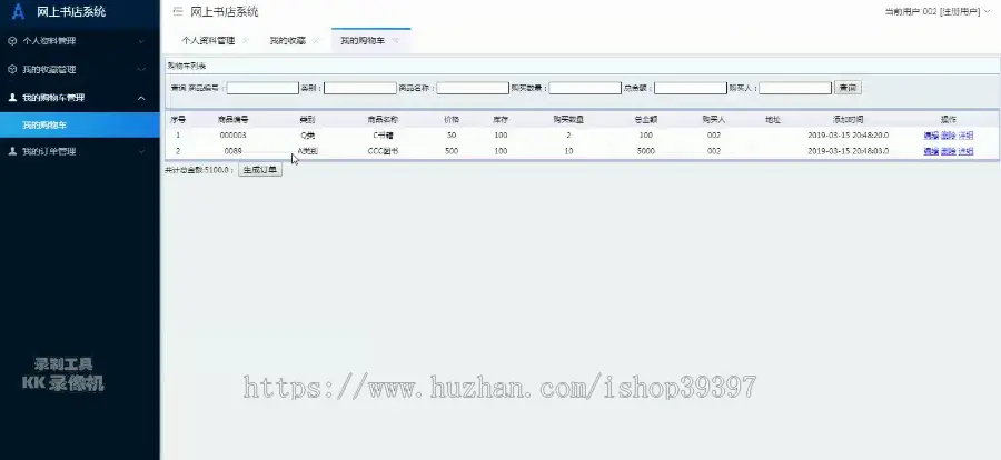 【毕设】jsp017ssm网上书店系统hsg4863AIB7毕业设计