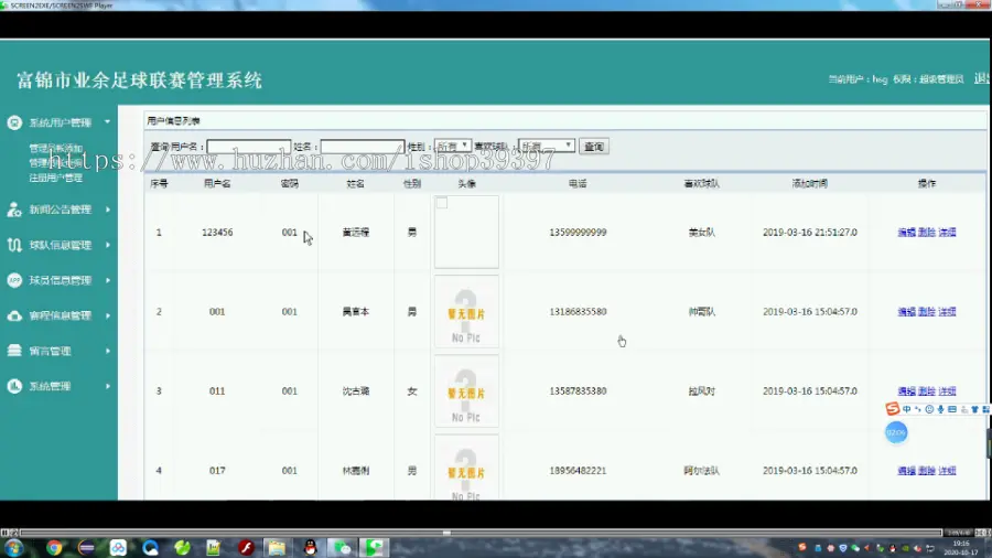 【毕设】jsp079ssm富锦市业余zu球联赛管理系统hsg4765AEB4毕业设计