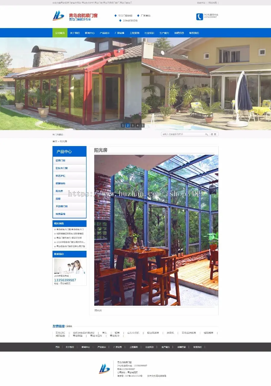 门窗厂,铝塑门窗,铝包木门窗,铁艺护栏,阳光房不锈钢门窗厂青岛启航顺门窗网站源码