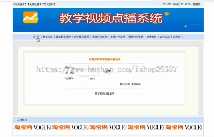 【毕设】jsp678教学视频点播系统sqlserver毕业设计