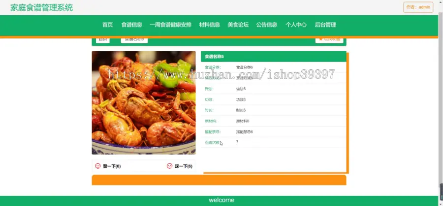 【毕设】jspSSM269的家庭美食食谱网站系统vue毕业设计