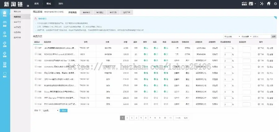 【新年特价完美运营版】新淘商城全网全开源  商城 认筹 商家入驻 三级分销