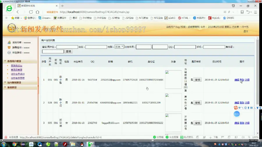 【毕设】jsp028ssm新闻发布系统hsg3743AGA5毕业设计