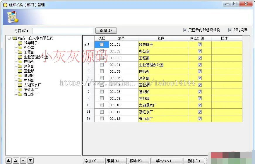 【完整企业版】c#代码生成器工作流 开发框架源码 WCF多数据库权限管理