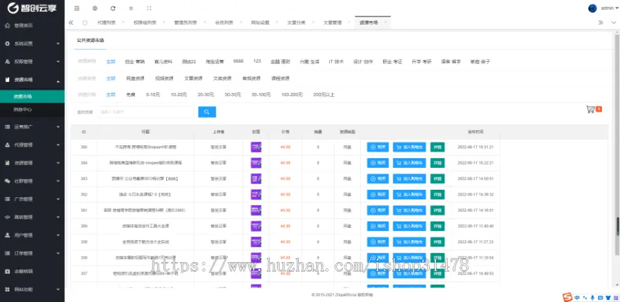 同城商圈源码分类便民名片信息发布小程序