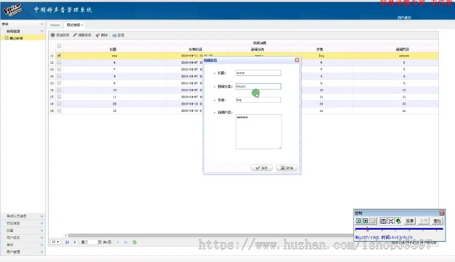 【毕设】jsp26好声音网站（jsp+servlet+mysql）毕业设计