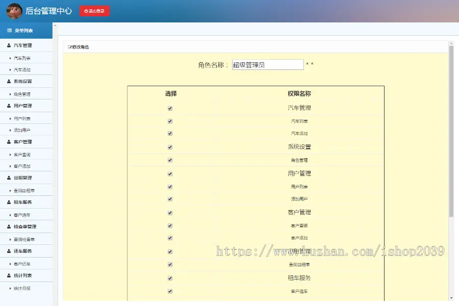 jsp+ssm+mysql实现的租车管理系统源码汽车租赁管理系统（毕业设计）