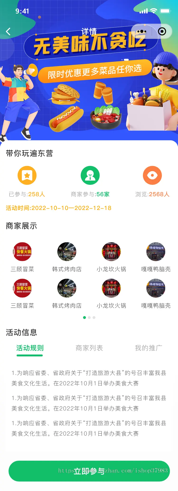 聚维互动多商户o2o社交电商同城会员卡吃喝玩乐核酸点加油站求职招聘小程序源码