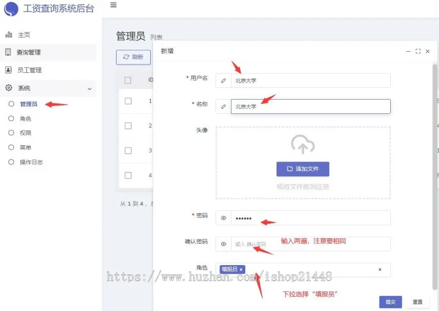 laravel8简单方便的工资查询三端系统支持导入导出