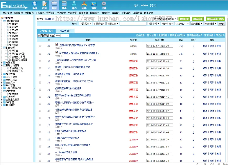 22616 技术导航类导航站点帝国CMS源码