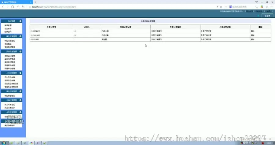 【毕设】asp.net600在线咖啡厅管理系统毕业设计