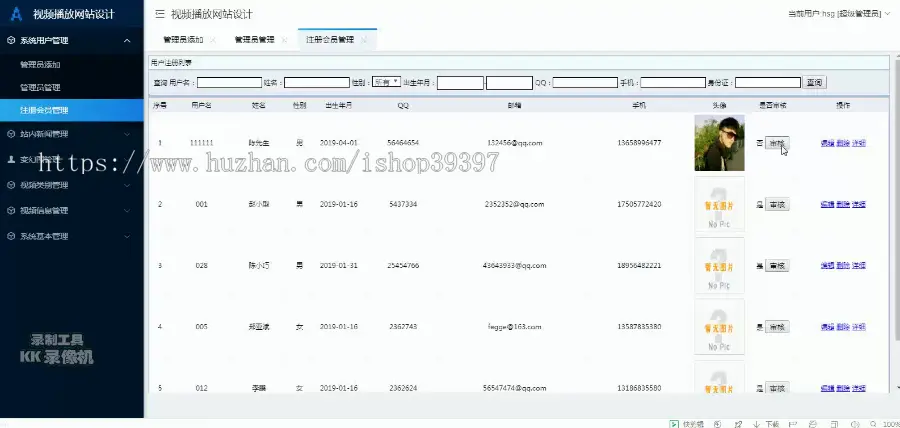 【毕设】jsp014ssm视频播放网站设计hsg5720毕业设计