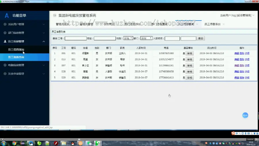 【毕设】jsp133ssm集团新电脑发放管理系统毕业设计