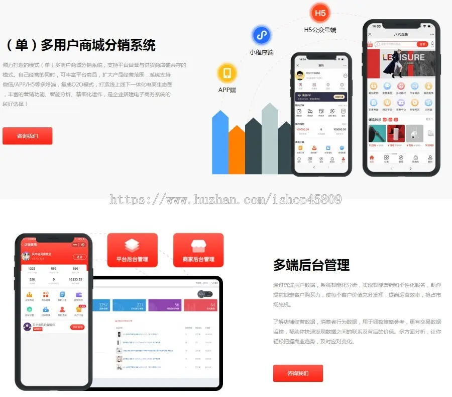 thinkphp多用户b2b2c商城系统网站源码php电商平台源码h5分销系统