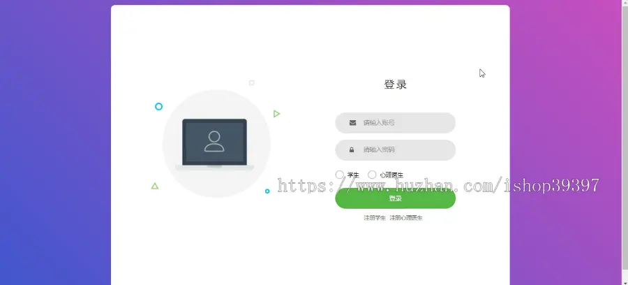 【毕设】jspSSM443高校学生心理健康咨询预约系统毕业设计