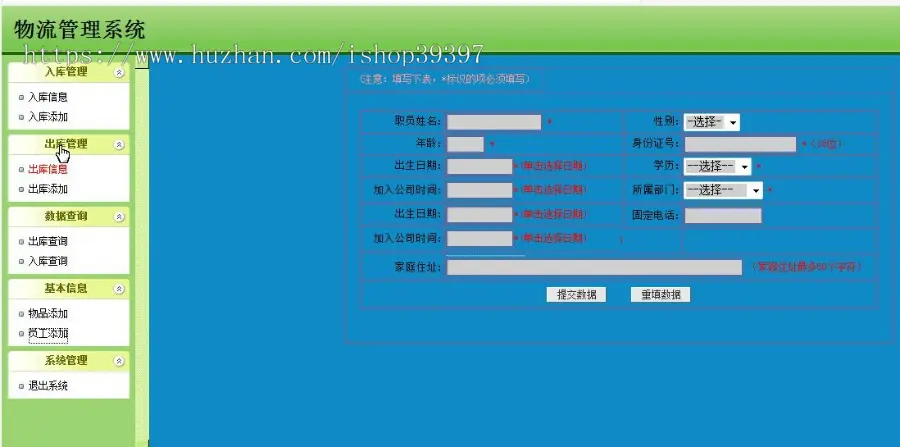 【毕设】jsp689物流管理系统mysql毕业设计