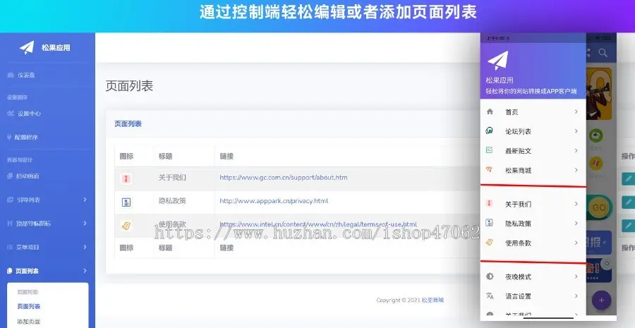 WebAPP源代码 网站转换APP源代码 网站生成APP源代码 Flutter项目 带控制端 详细视频教程