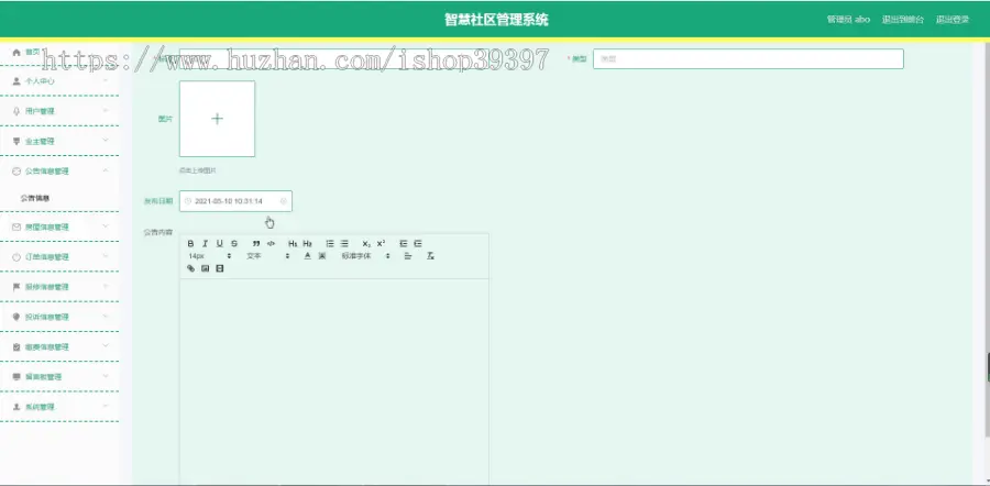 【毕设】jspSSM413的智慧社区报修房屋缴费管理系统vue毕业设计