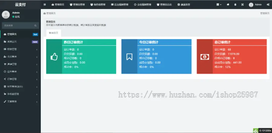 支付宝转卡-加密H5跳转模式/免签聚合支付宝/飞行模式/个人免签支付