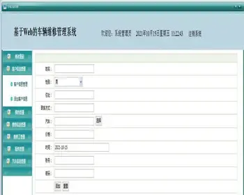 JAVA JSP车辆维修管理系统 汽车修理保养系统 WEB汽车售后服务系统 -毕业设计 课程设计