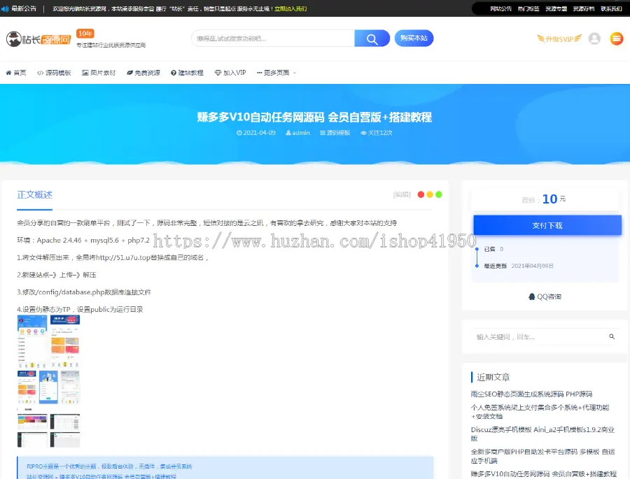 WordPress虚拟资源付费下载网站源码模板资源素材下载网站搭建源码知识付费下载