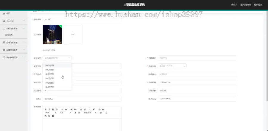 【毕设】jspssm510springboot的人职匹配推荐系统毕业设计