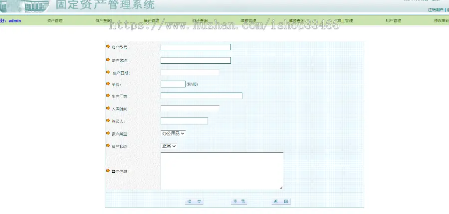 JAVAJSP企业固定资产管理系统JSP企业资产管理系统jsp企业公司财务管理系统jsp企业资产