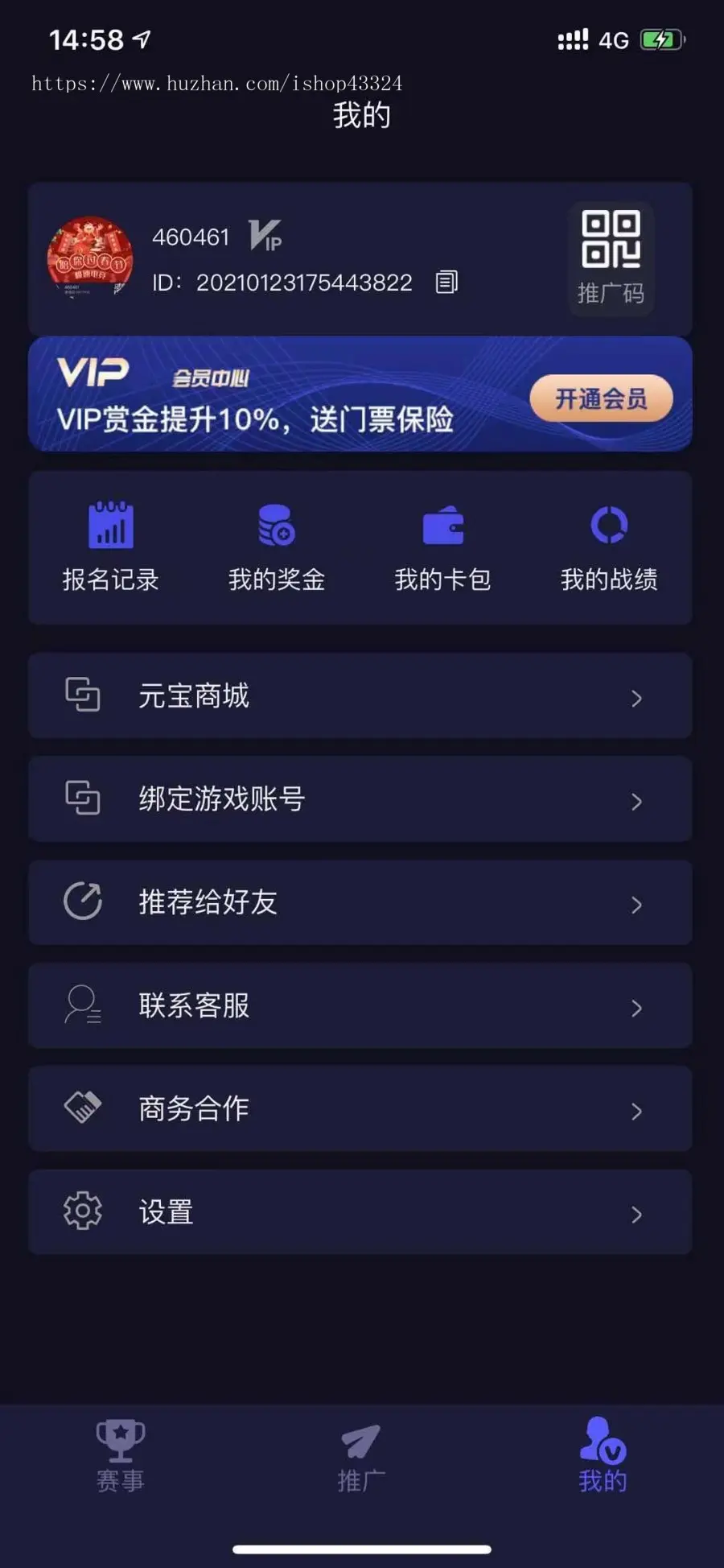 【限时】全网首发APP源码吃鸡王者游戏竞赛电竞源码战队模式团长模式APP开发源码