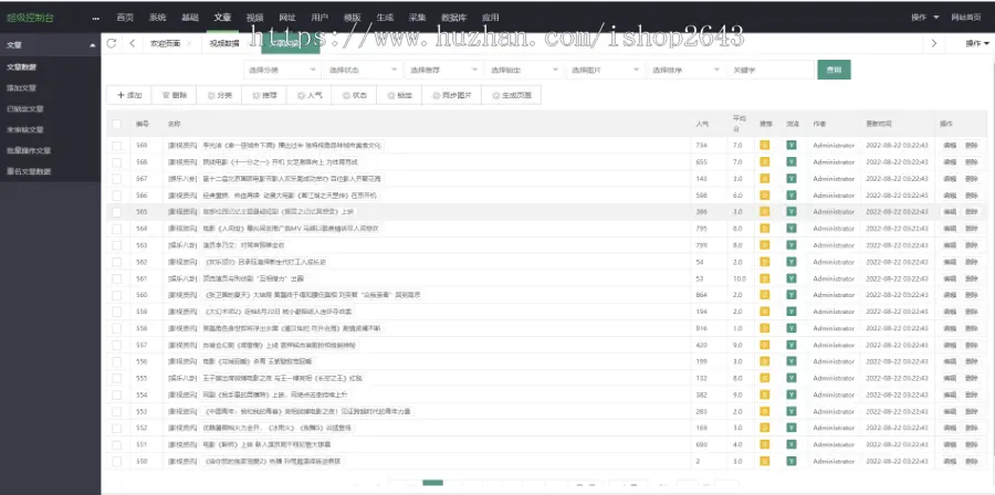 苹果cms 黑白双色模板 电脑手机 源码  带小说采集