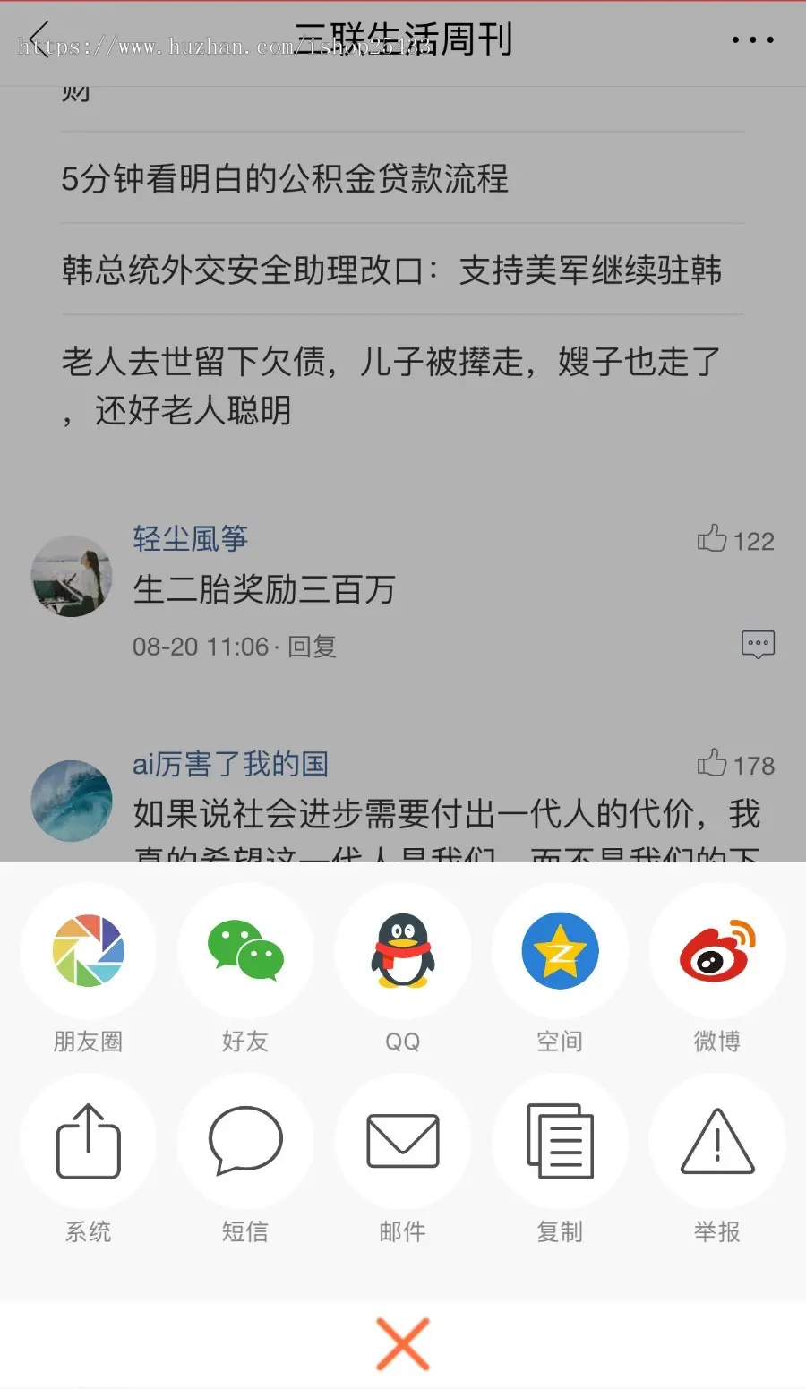 高仿今日头条APP源码+趣头条APP源码+精仿今日头条APP源码一比一+新闻资讯APP赚钱源码