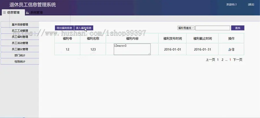 【毕设】jsp1038离退休人员信息管理系统mysql毕业设计