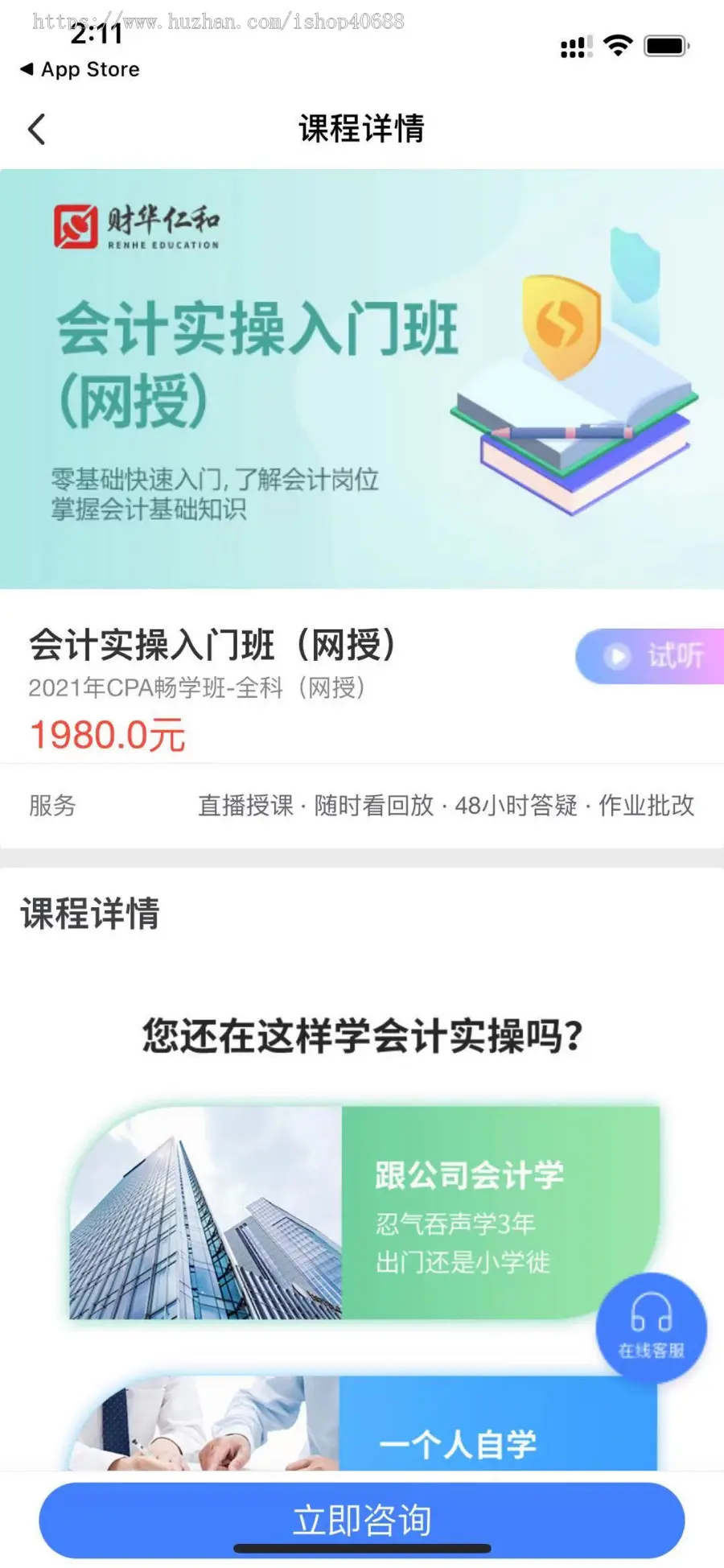 教育系统原生APP，在线教育，K12系统、课程培训系统、早教系统