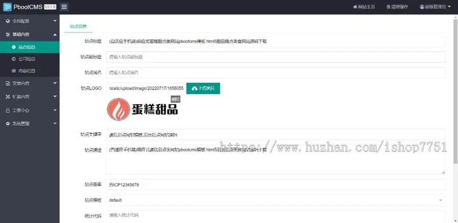 （自适应手机端）响应式蛋糕甜点类企业网站pbootcms模板 HTML5甜品糕点美食网站源码