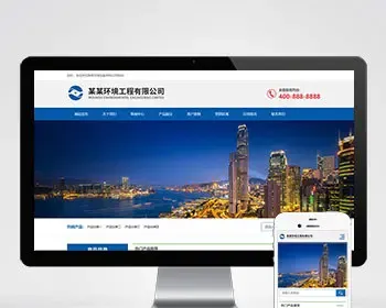 （自适应手机端）蓝色响应式环境工程设备pbootcms网站模板 html5环保设备网站源码下载