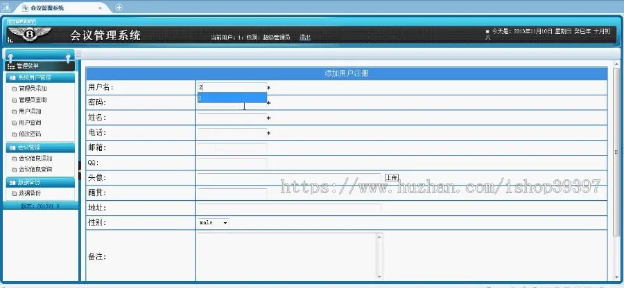 【毕设】asp.net138会议记录管理系统毕业设计