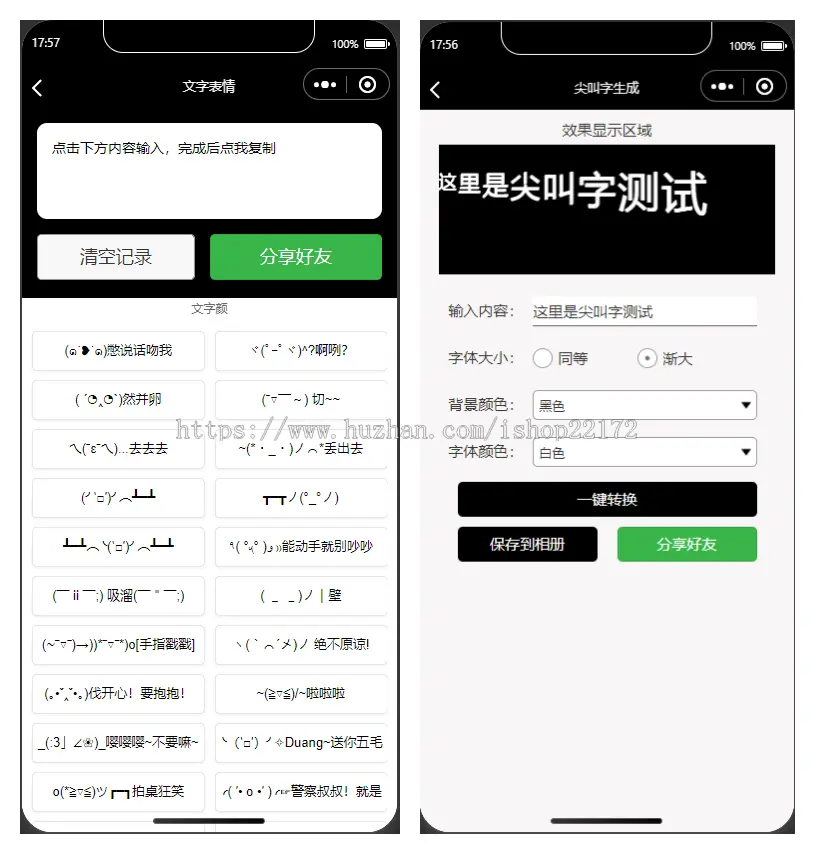 2022修复版文字生成小程序前端工具箱