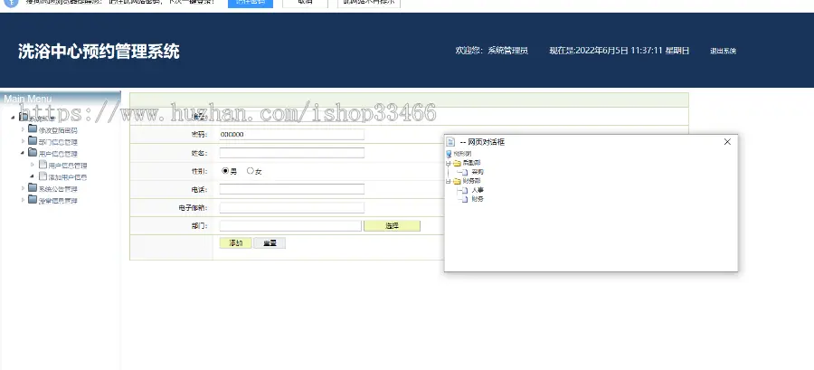 JAVAJSP洗浴中心预约管理系统JSP澡堂预订系统JSP房间预订系统JSP洗浴预约系统JSP预约